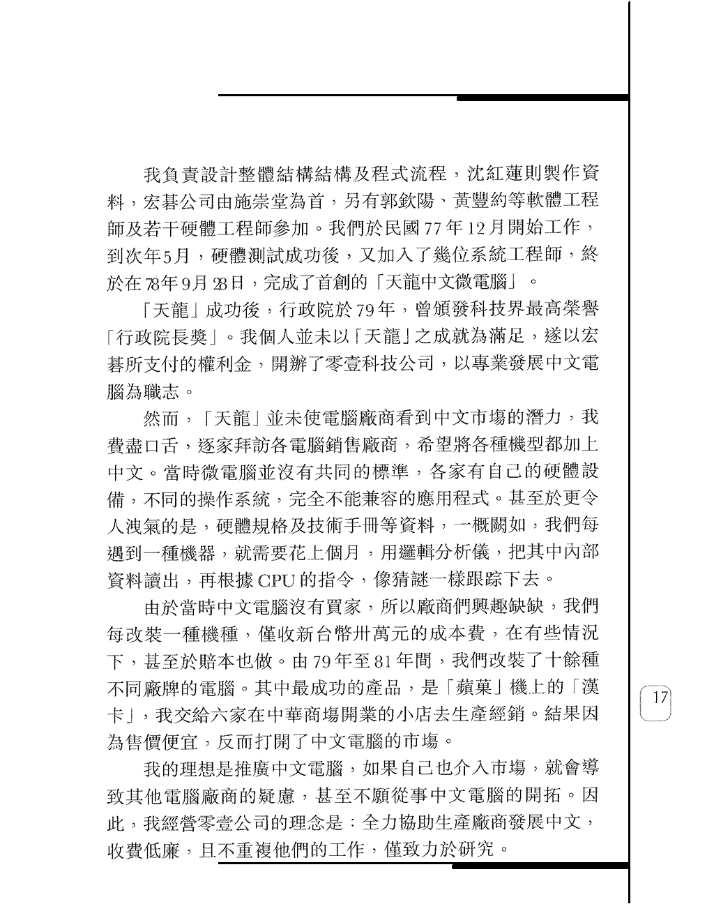 倉頡字母與輔助字形