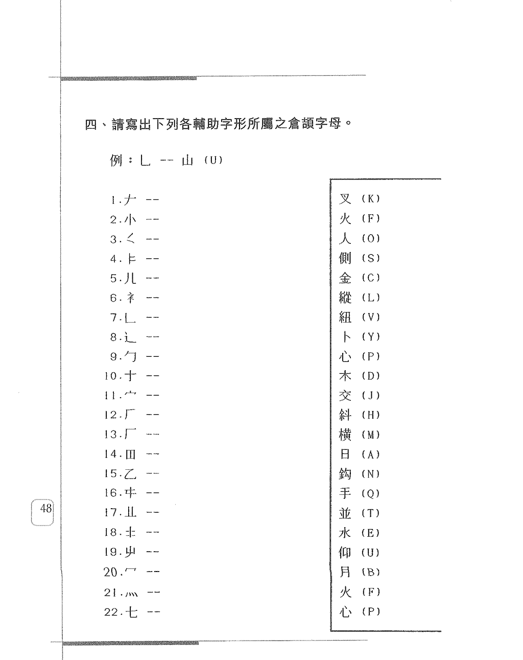 練習一