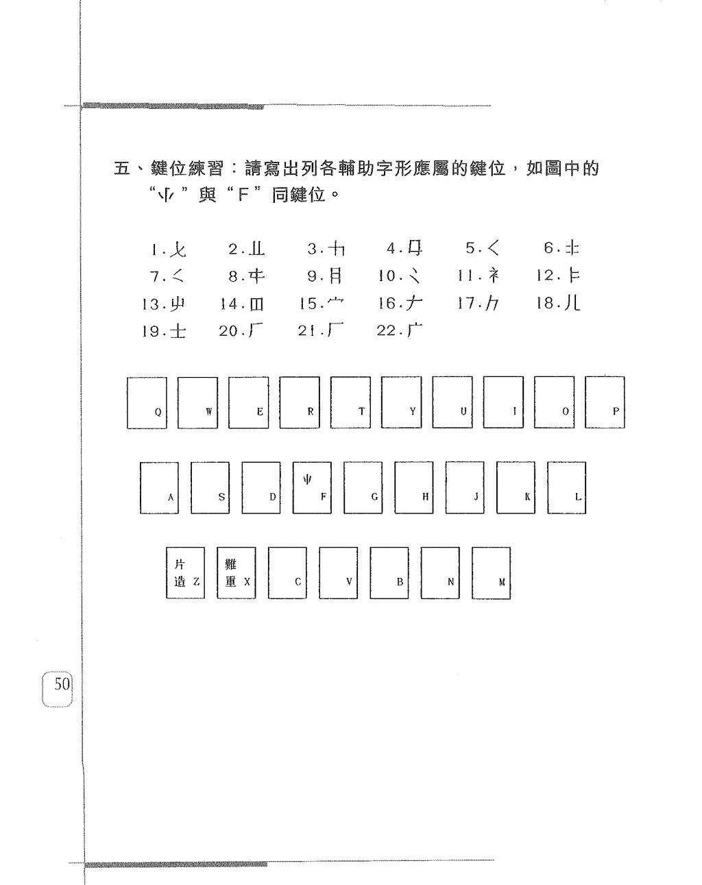 練習一