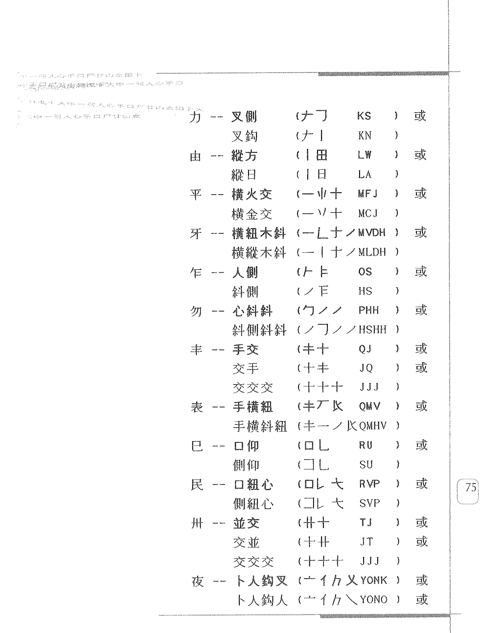 完整原則