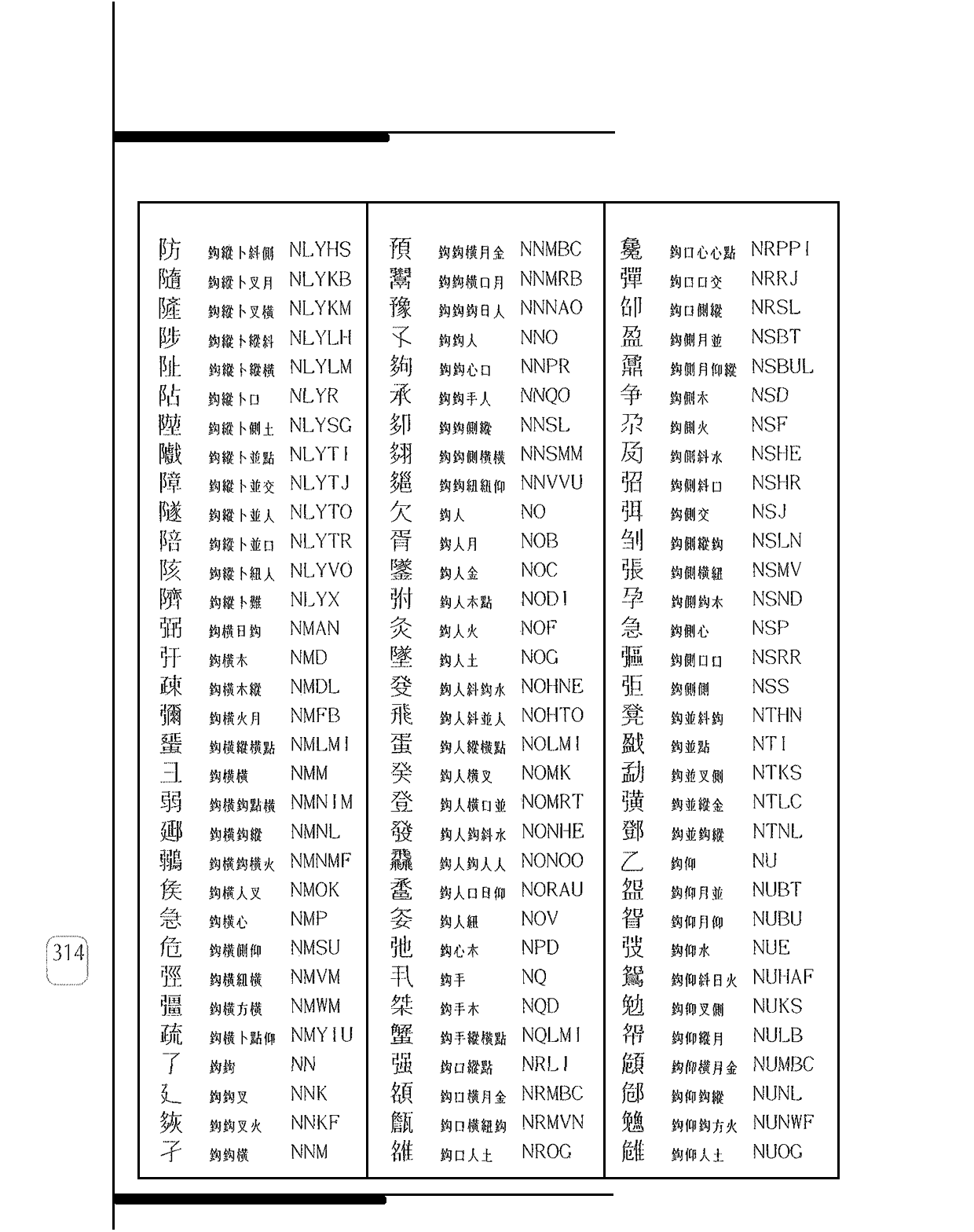 鉤 (弓) 部